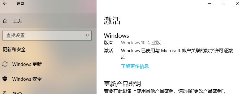 win10数字权利激活的弊端,win10数字权利激活自动批处理版