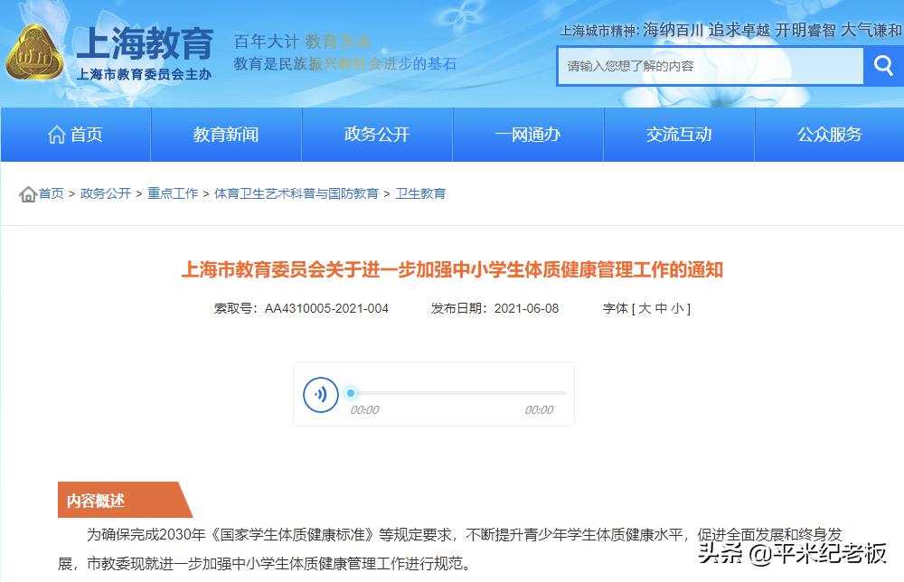 英语课会减少吗,体育课和英语课