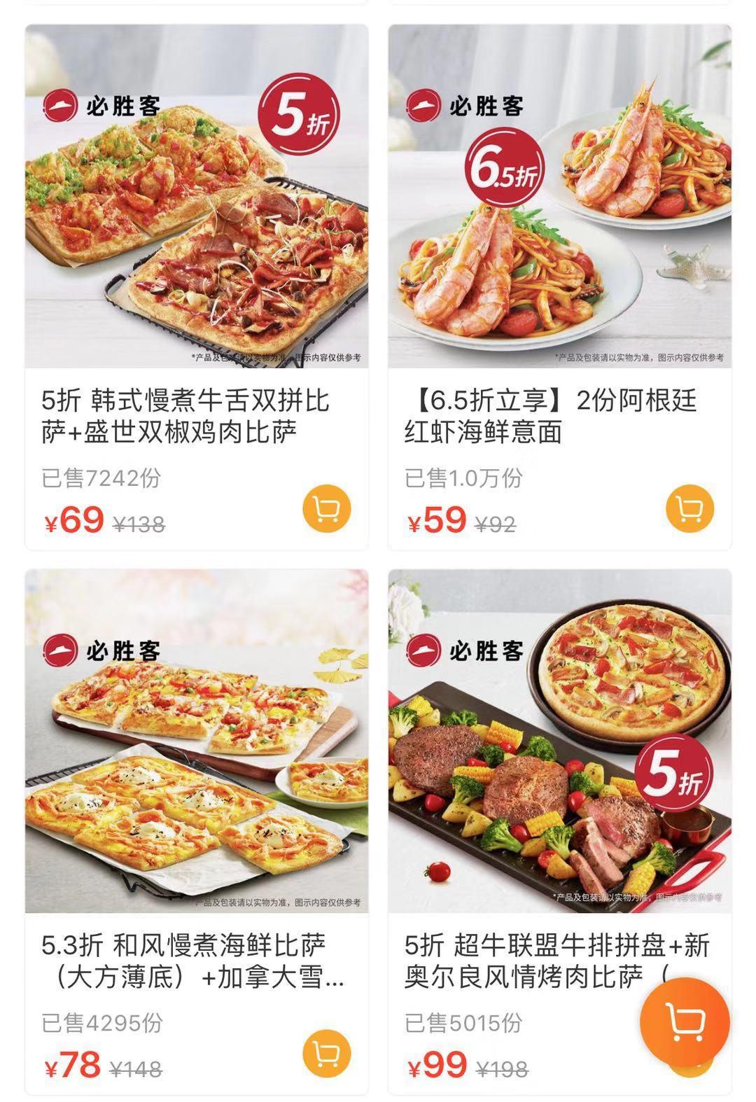 必胜客点单扫码如何操作,必胜客59披萨买一送一点单攻略