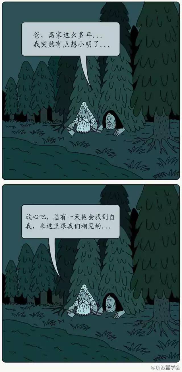 漫画奥特曼另一个基因,奥特曼是怎么产生后代的