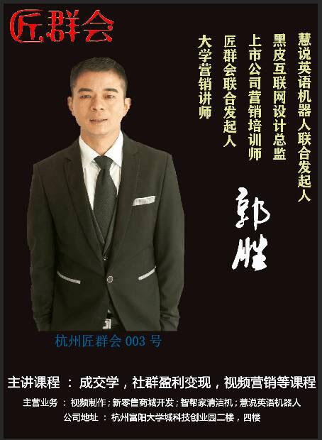 杭州匠群会108匠，寻找下一个你！