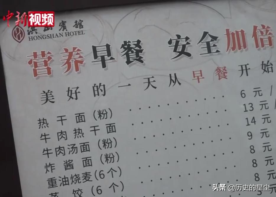 五星级酒店临街摆摊卖早餐跟小商贩抢生意，网友：哗众取宠要不得