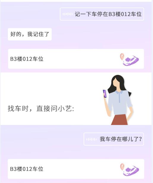 EMUI9.1|停车厂找不到车?小艺帮您一招搞定