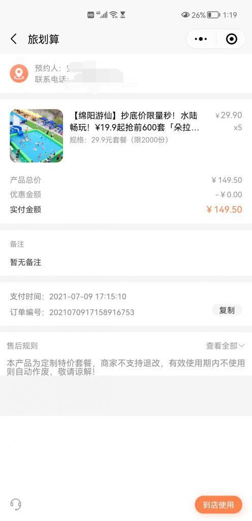 消费者表示因疫情导致无法退货,疫情原因客户无法退货