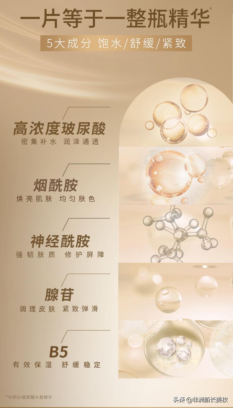 ahc抗皱补水面膜怎么用,ahc黄金蒸汽面膜使用方法