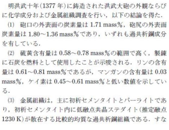 中国人的*药火**只配做鞭炮?胡说!西方19世纪还在用黑*药火**排队枪毙