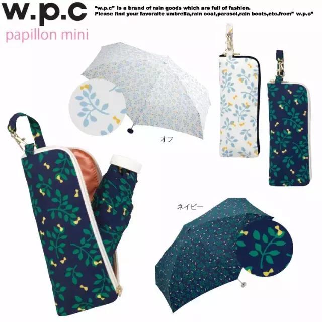 日本wpc防晒伞,夏天没涂防晒霜的后果