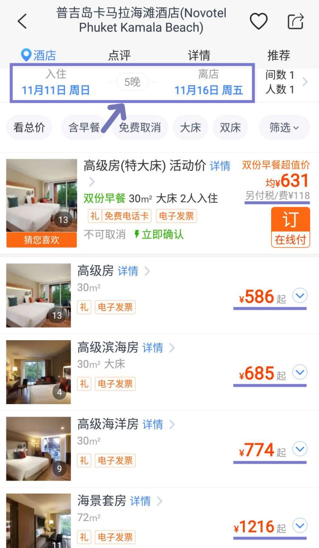 卡马拉海湾铂金海岸半山滨海度假村值得一探究竟