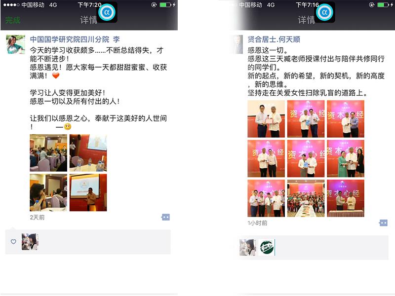 深圳臧其超演讲,臧其超总裁班