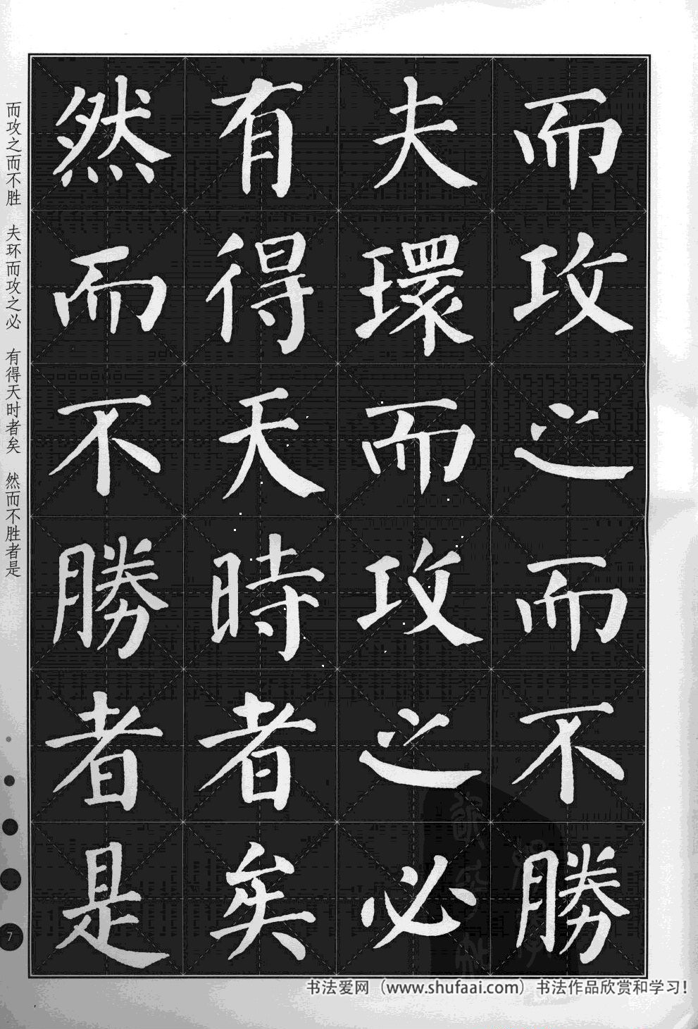 颜真卿楷书多宝塔古诗文作品,集颜真卿春联书法作品