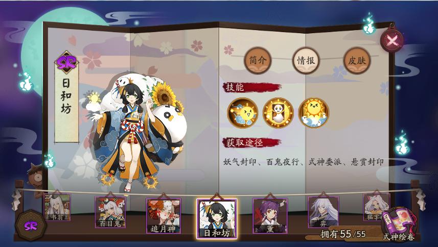 阴阳师各种机制,阴阳师本体属性