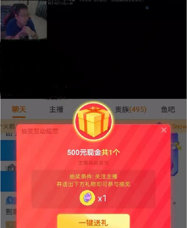 黑一阿旭割韭菜,斗鱼黑一阿旭复播