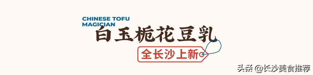 买一送一长沙店,豆乳买一送一