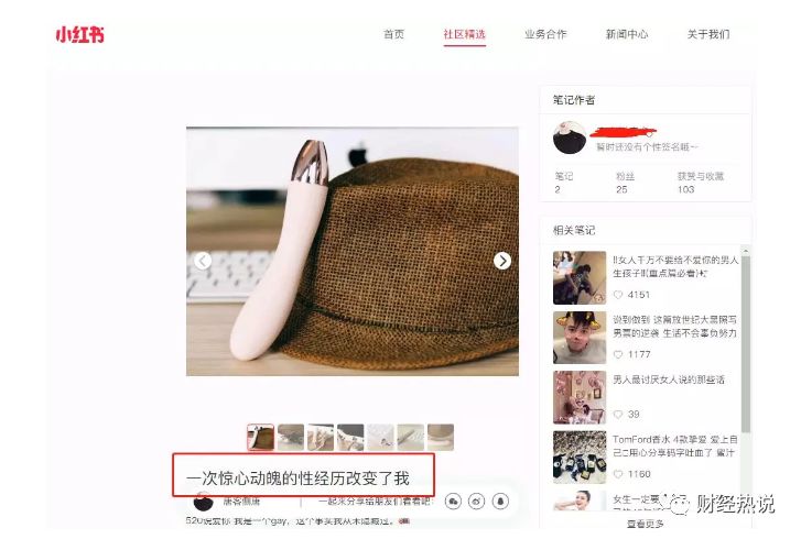 小红书完成3亿美元融资,小红书投资50亿