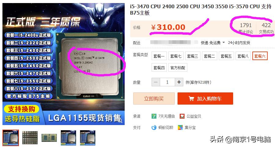 英特尔最具性价比的几款cpu,英特尔i51035g1和amd锐龙5500u
