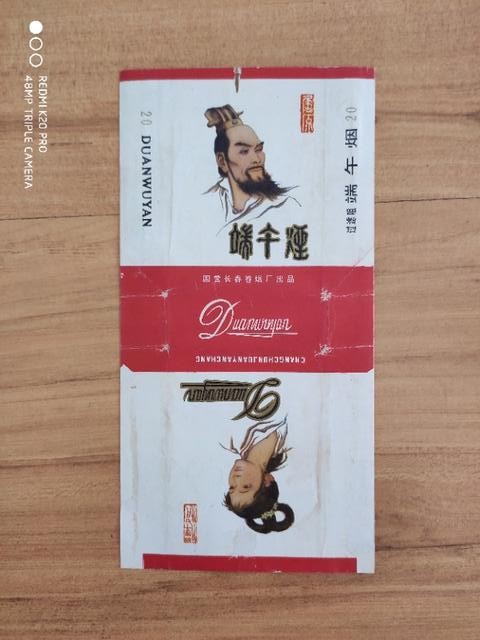 60至80年代的烟标,70到80年代烟标