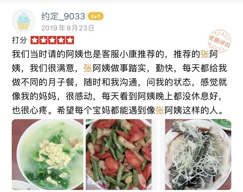 成都住家月嫂免费推荐,成都金牌月嫂价格一览表