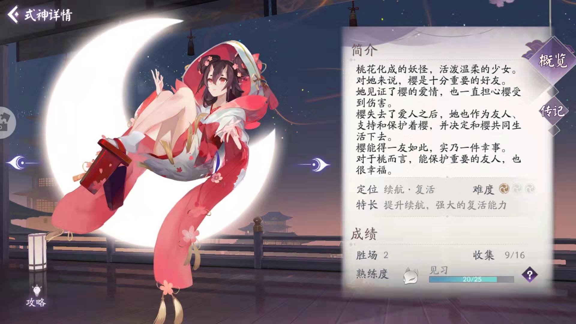 阴阳师百闻牌式神是什么,阴阳师百闻牌最新式神