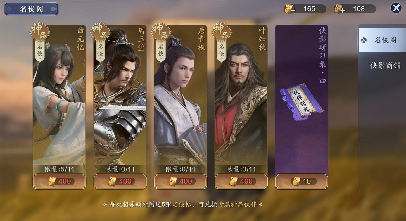 天刀手游后期心法搭配,天刀手游各门派词缀攻略