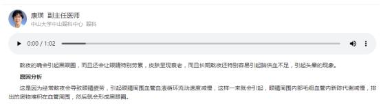 有黑眼圈该如何消下去,消除黑眼圈男生的正确方法