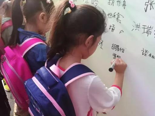 平桥区第一小学图片,平桥区第一小学教育