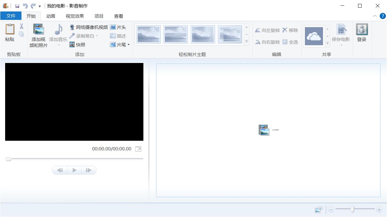 免费视频剪辑软件WindowsMovieMaker,简单好用,自媒体的最爱
