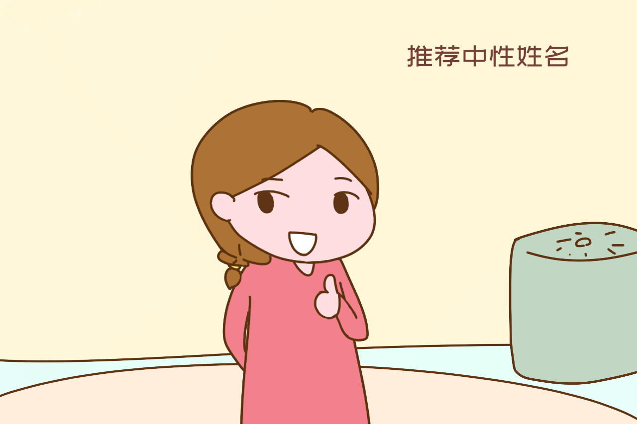 新生儿取名不能用生僻字,给宝宝取名三大误区