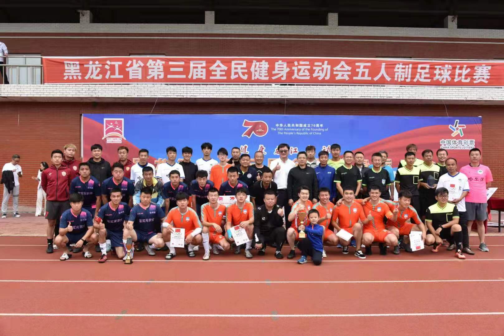 黑龙江海林足球比赛,黑龙江省五人制雪地足球赛