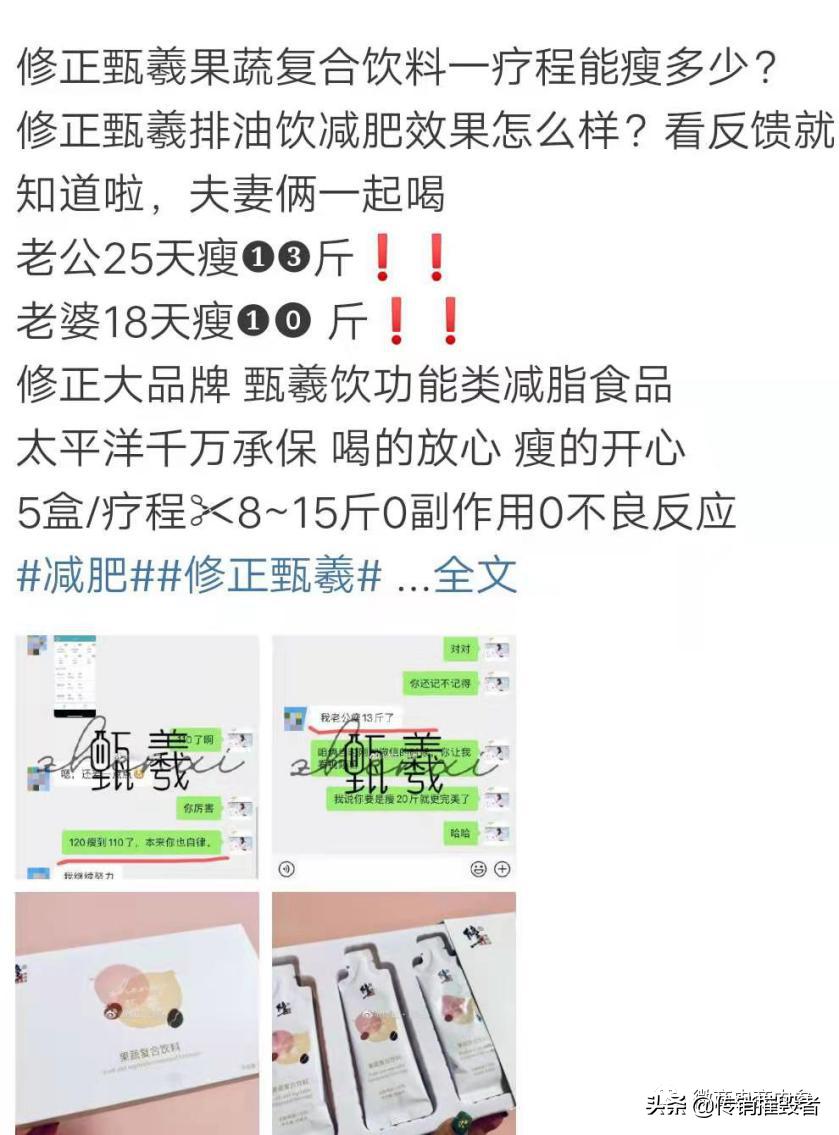 果蔬饮料宣传可提高免疫力修正甄羲推行的四级代理制度有何特色？