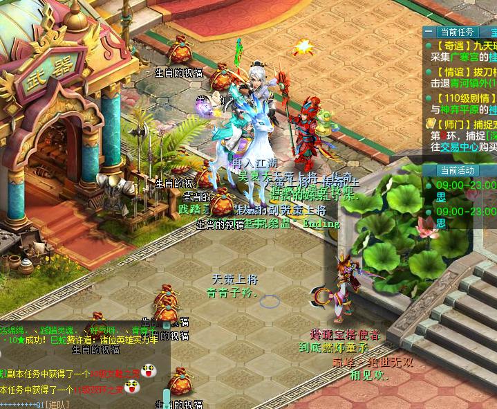 神武4十二生肖配置攻略,神武4生肖十星要什么配置