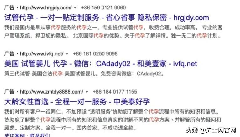 郑爽被曝代孕、弃子！震惊医护圈：“女人的子宫，不该被买卖！”