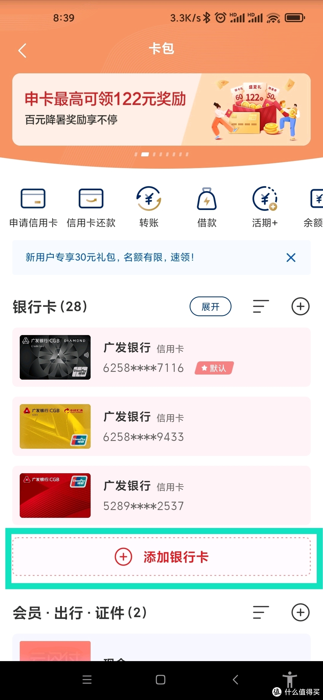 云闪付信用卡还款限额,云闪付信用卡还款