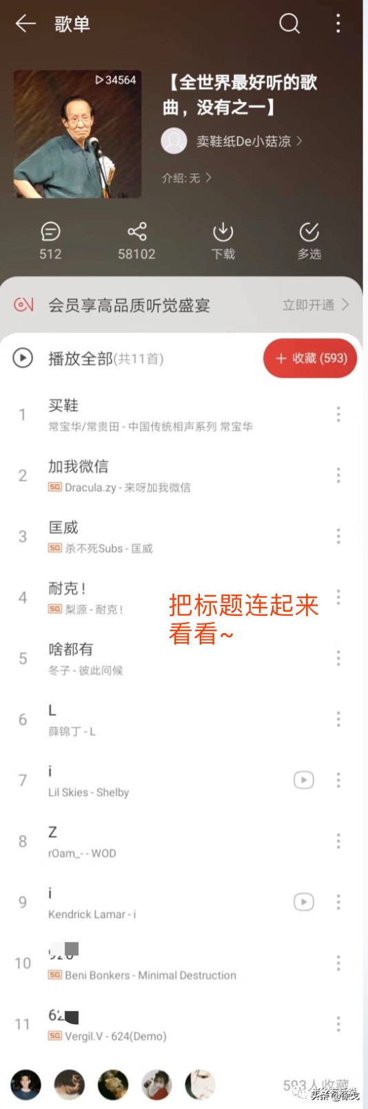 从微信严打营销外挂谈网络创业“癌症生存策略”