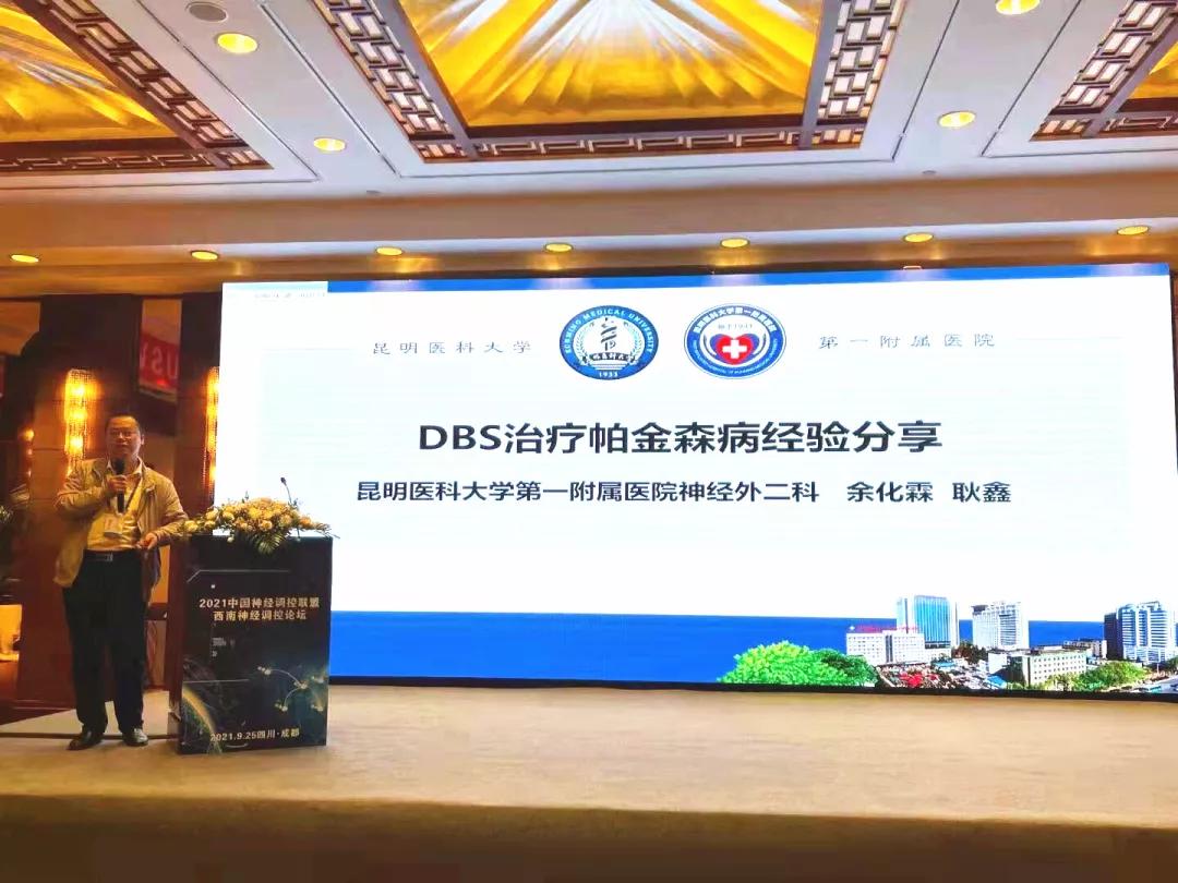 昆医附一院余化霖,昆明医科大学第一附属医院余化霖