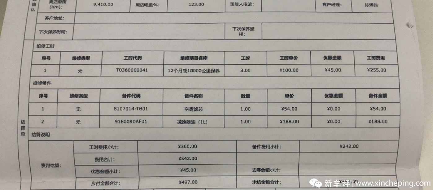 哪款电动车保养最便宜,纯电动车保养费用价格