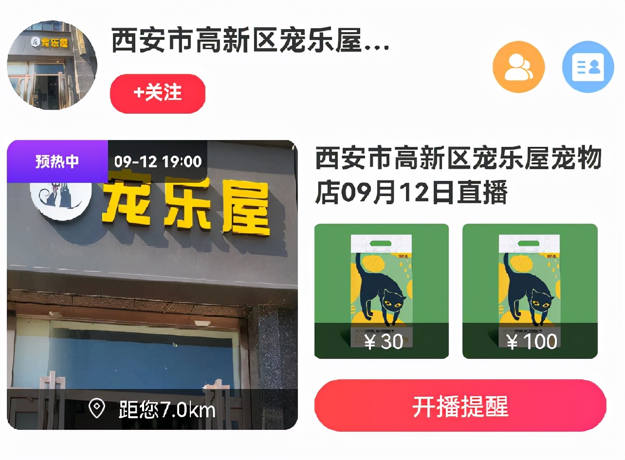 多个拼多多店铺同步直播,多家店铺联合直播