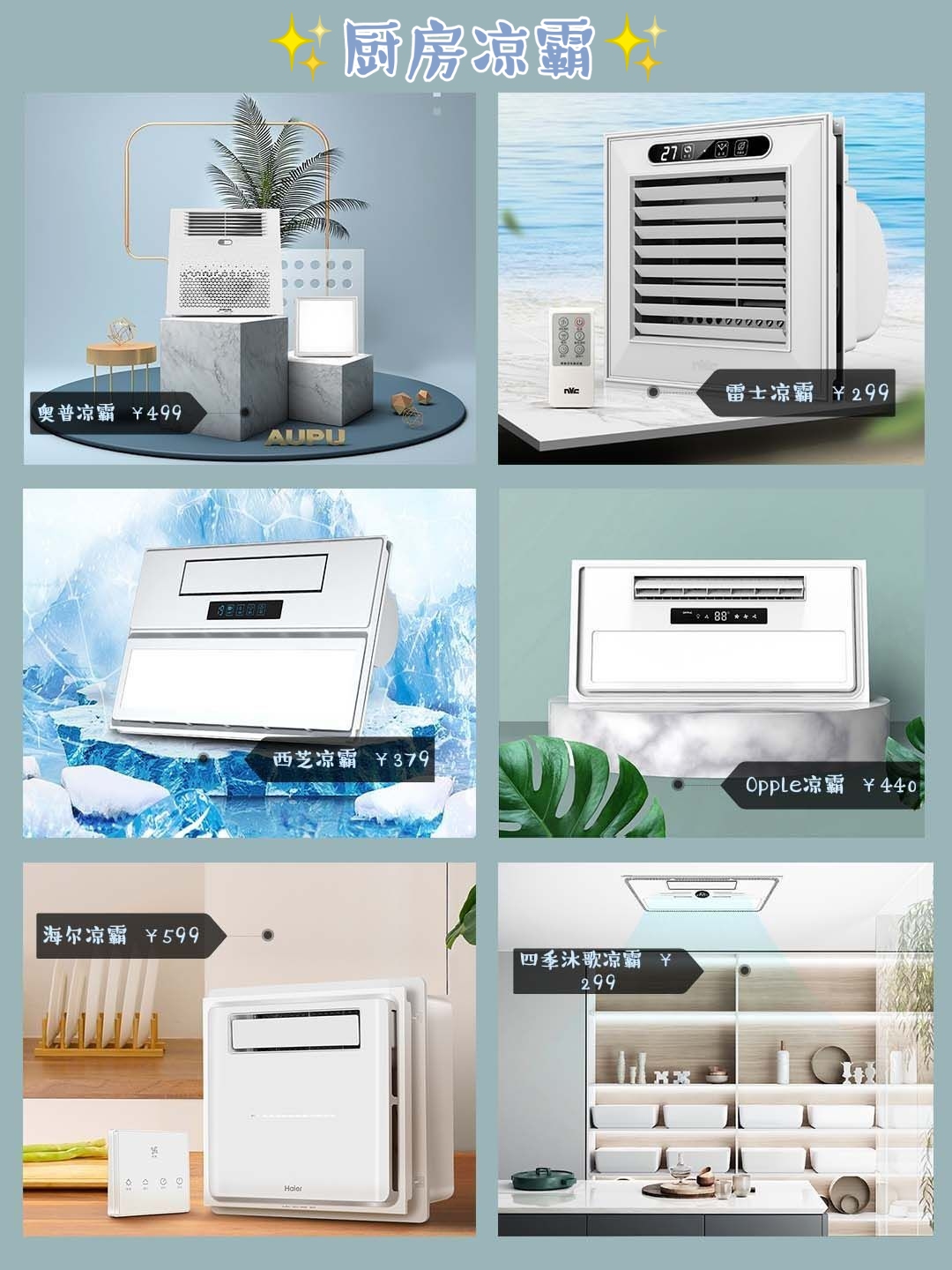 新家装修配套家电推荐,装修必备小家电推荐哪些