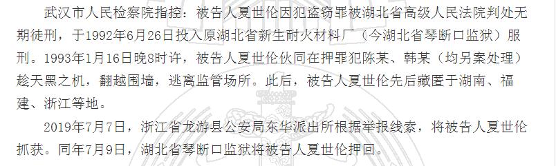 四个真实案例,49名犯人越狱真实故事