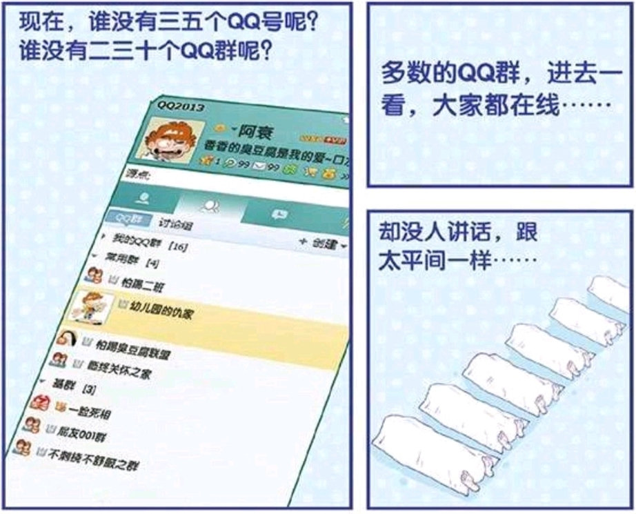 当阿衰在多年后遇到大脸妹,阿衰为大脸妹挺身而出