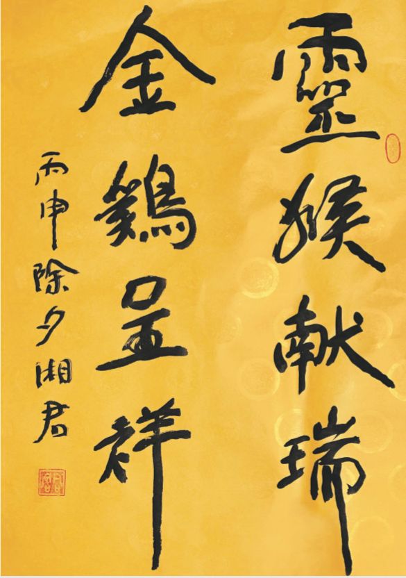 烘鑪(中英双语)