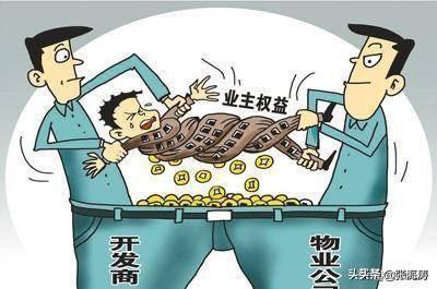 遇到黑心物业怎么解决,合理维权黑物业