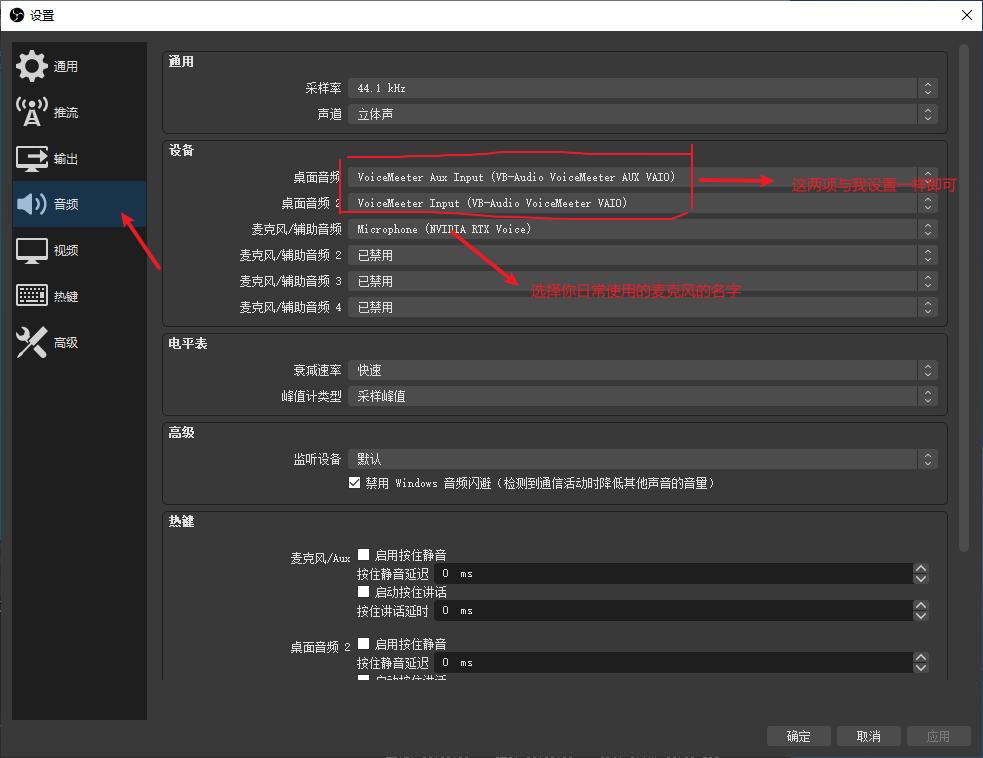 三分钟教会你在没有独立声卡的情况下分音轨录制视频