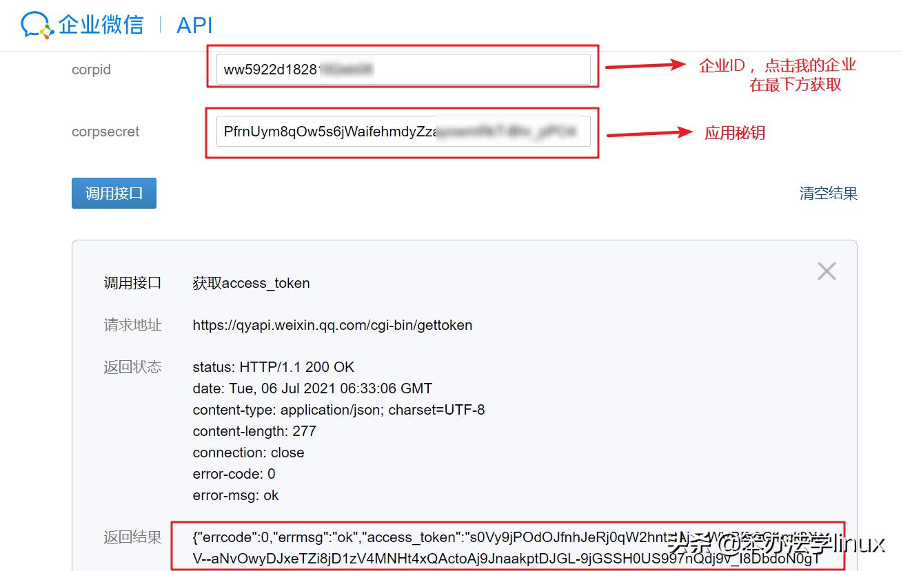 zabbix告警推送脚本,zabbix告警推送到企业微信机器人