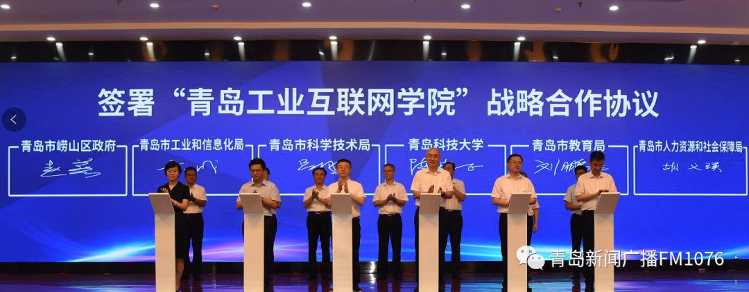 早安青岛新闻,早安青岛新闻来了2020年7月9号