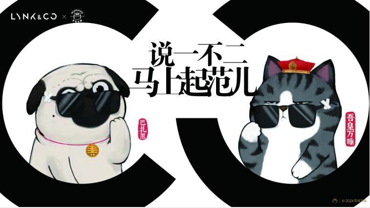 汽车圈的潮牌领克吾皇梦幻联动,领克折叠箱吾皇