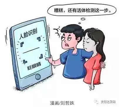 男子杀妻用妻子人脸识别,男子用女友尸体人脸识别申请网贷