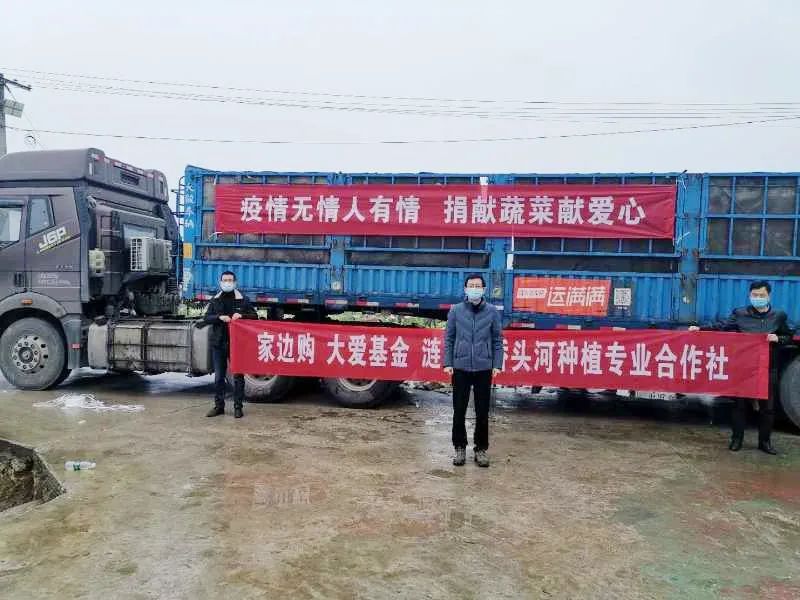 盛大金禧战略合作伙伴，家边购实业集团向武汉输送二十吨蔬菜
