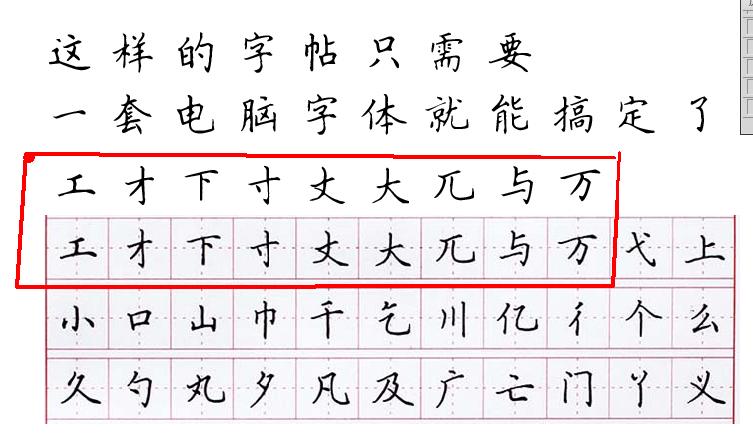 田英章最好的硬笔字帖纯手写,田英章老师的百家姓学生版字帖