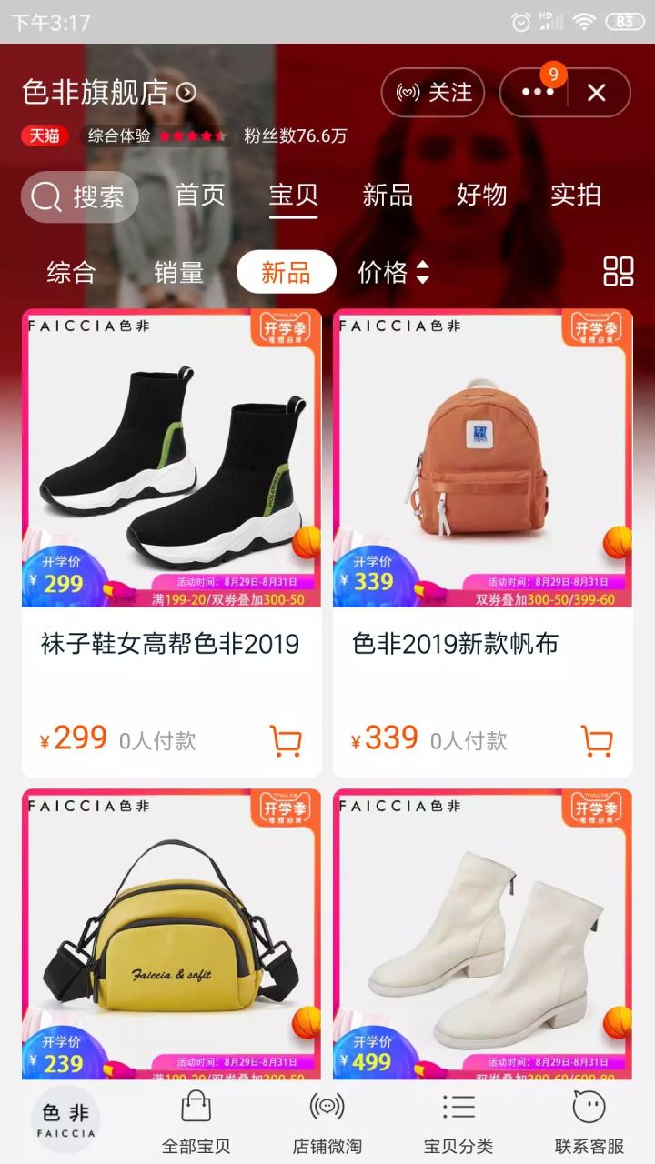 个人在阿里巴巴买东西怎么买,怎样在阿里巴巴168上卖东西