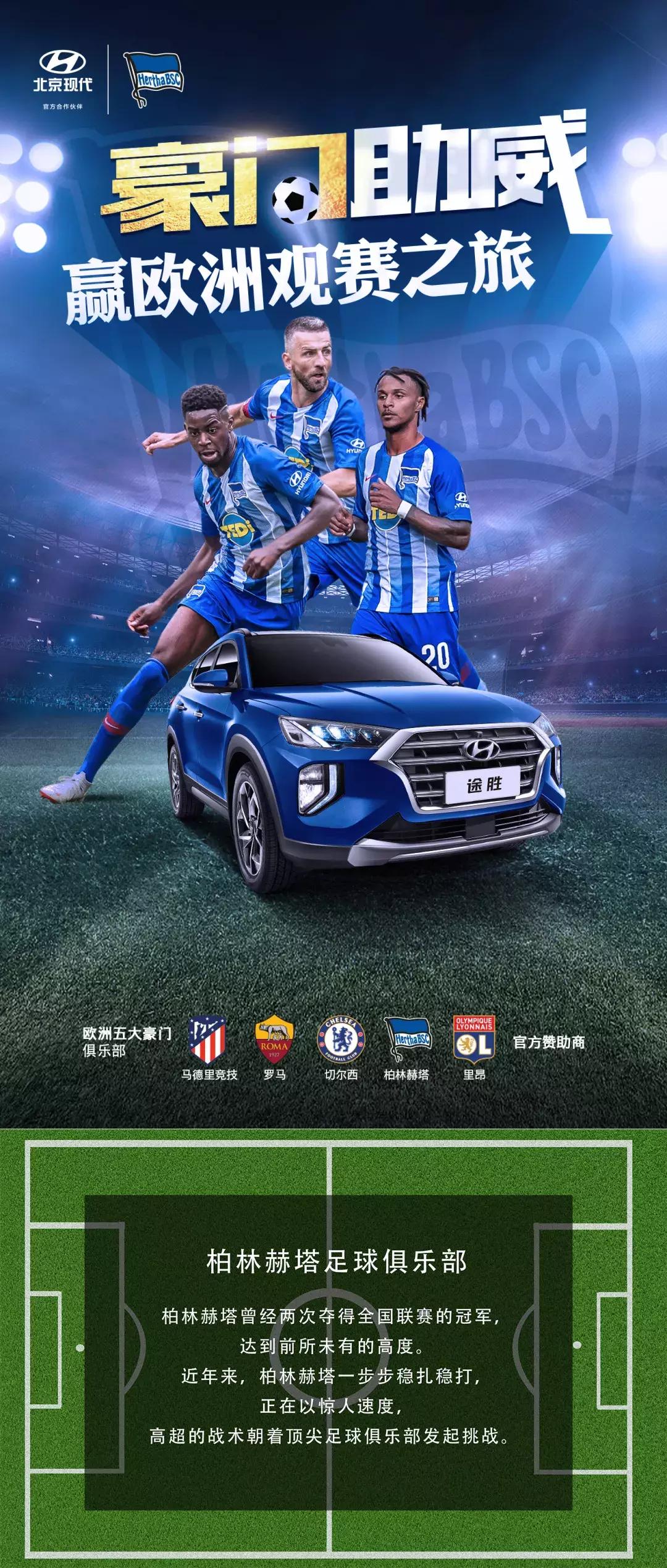 欧洲各大豪门观赛,豪门啦啦队比赛